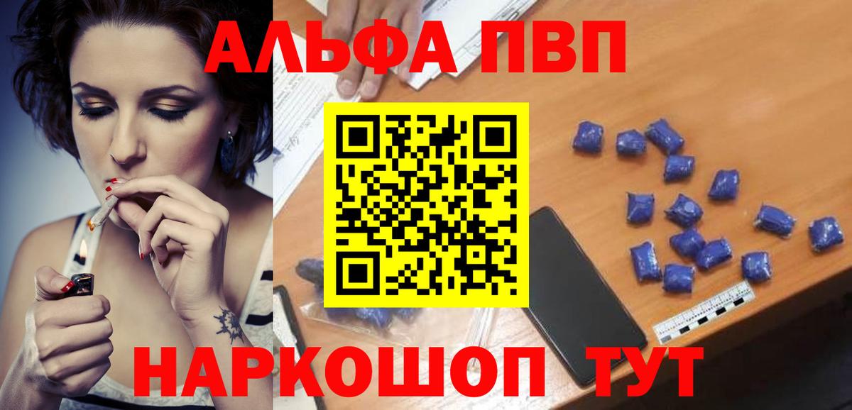 Alpha-PVP Соль  Alpha-PVP Crystall  Вход с VPN  Жигулёвск 