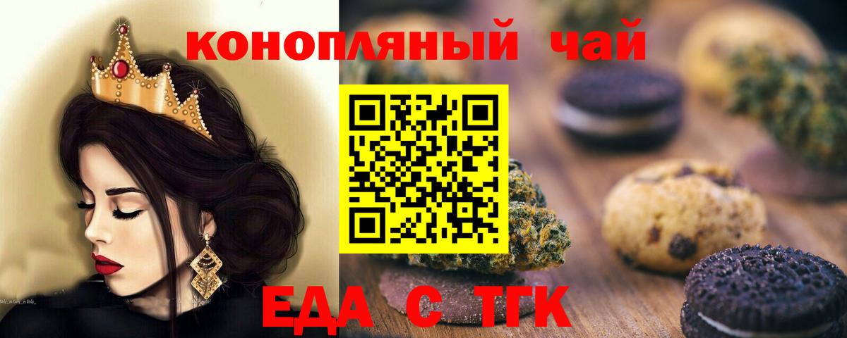 Жигулёвск  Печенье с ТГК конопля  Вход с VPN 