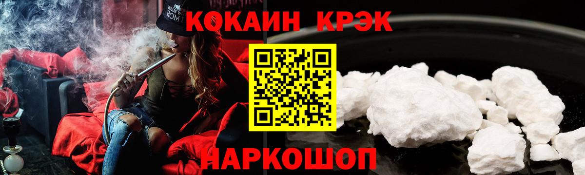 Кокаин 98%  Жигулёвск  наркошоп  КОКАИН Эквадор 