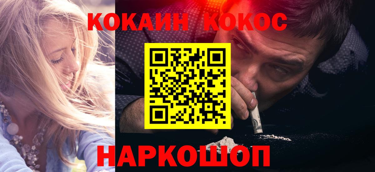 Cocaine Fish Scale Жигулёвск