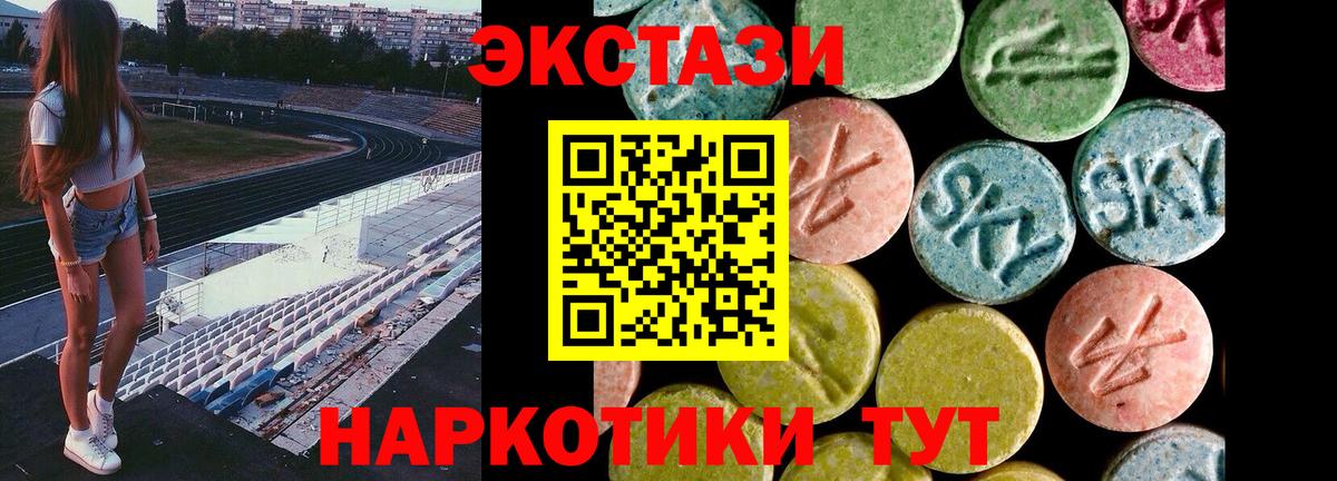 Экстази 280 MDMA Жигулёвск