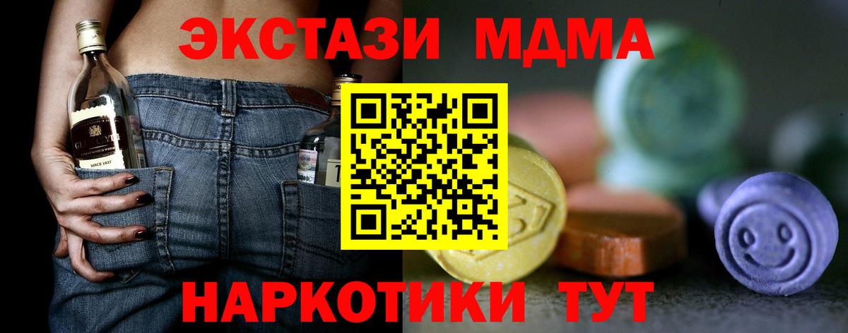 Ecstasy ешки  Экстази MDMA  хочу   Вход с VPN  Жигулёвск 