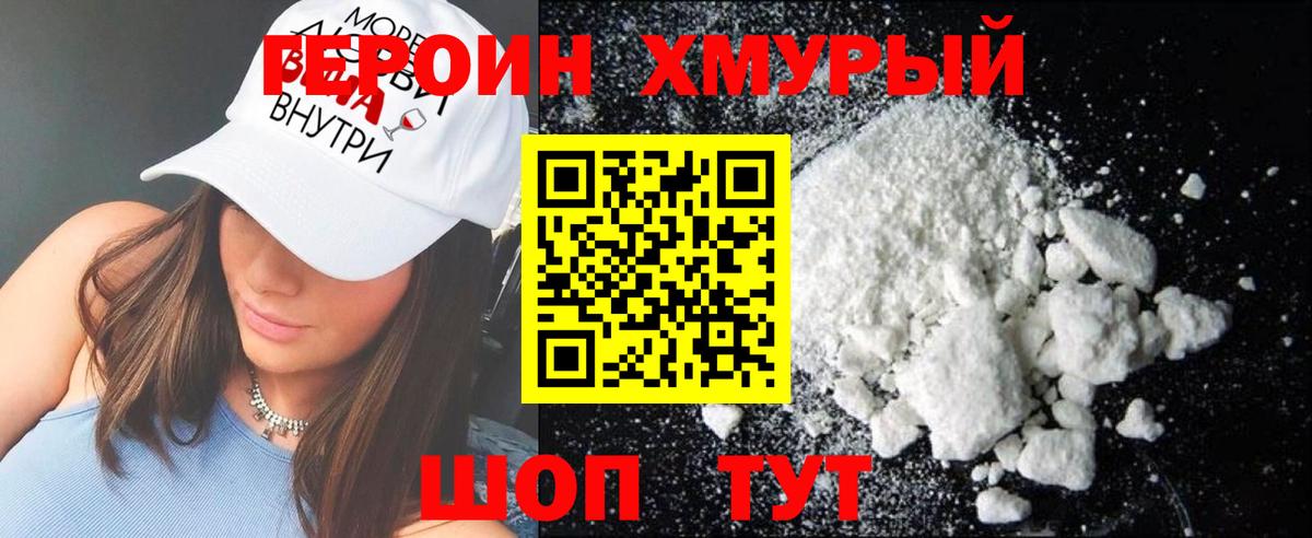 ГЕРОИН гречка Жигулёвск