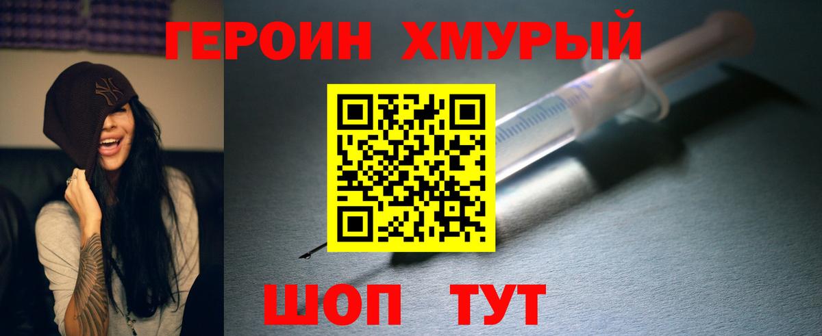 Героин герыч Жигулёвск