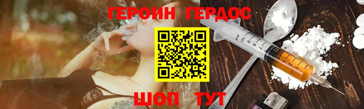 ГЕРОИН VHQ  Вход с VPN  Героин  Жигулёвск 