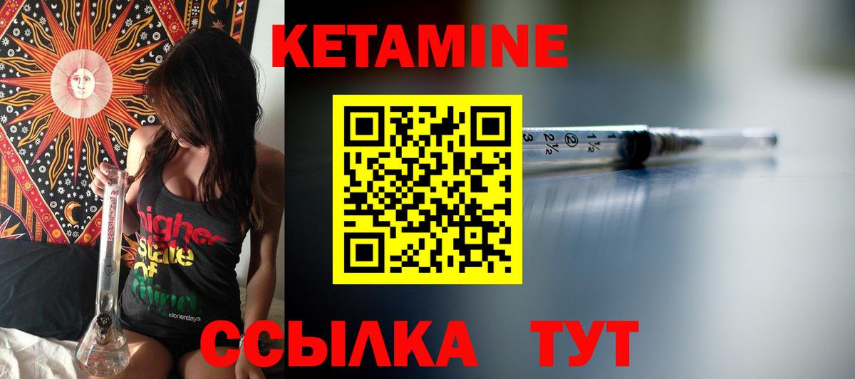 КЕТАМИН ketamine Жигулёвск