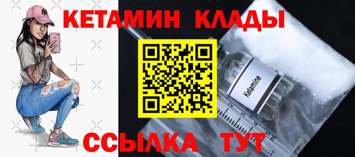 КЕТАМИН ketamine  КЕТАМИН VHQ  Жигулёвск 