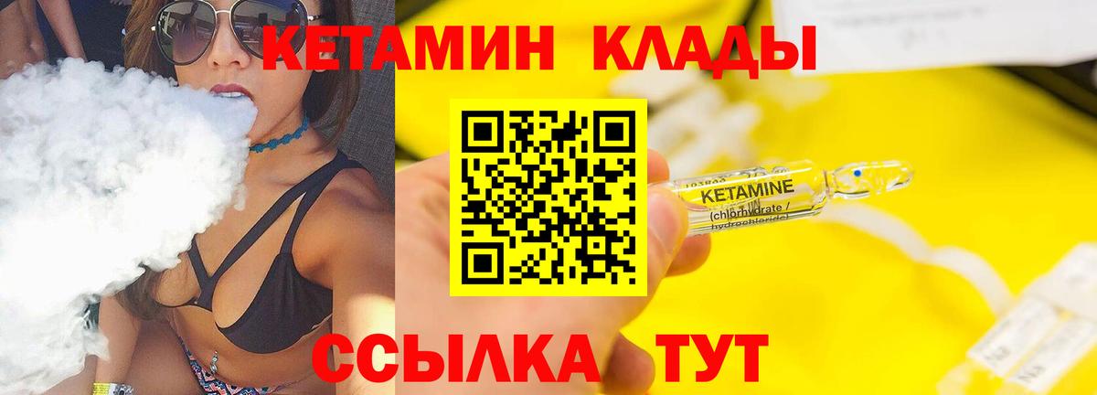 Жигулёвск  КЕТАМИН VHQ  Вход с VPN  Кетамин ketamine 