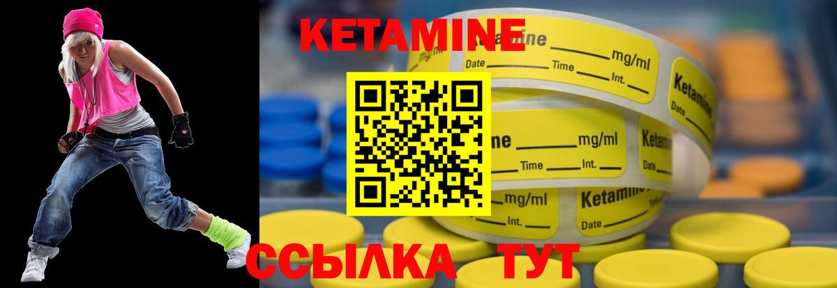 Кетамин ketamine Жигулёвск