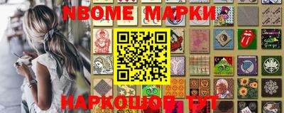 марки nbome Кумертау