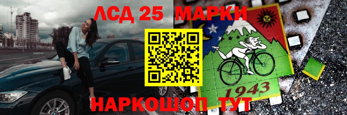 ЛСД экстази кислота  Вход с VPN  Жигулёвск  Лсд 25 экстази кислота 