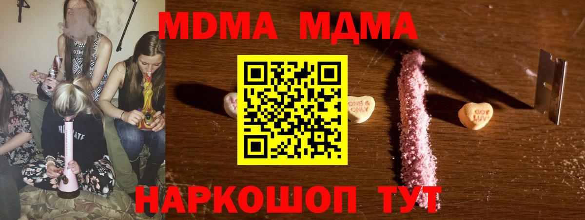 MDMA crystal  МДМА  Жигулёвск  МДМА кристаллы 