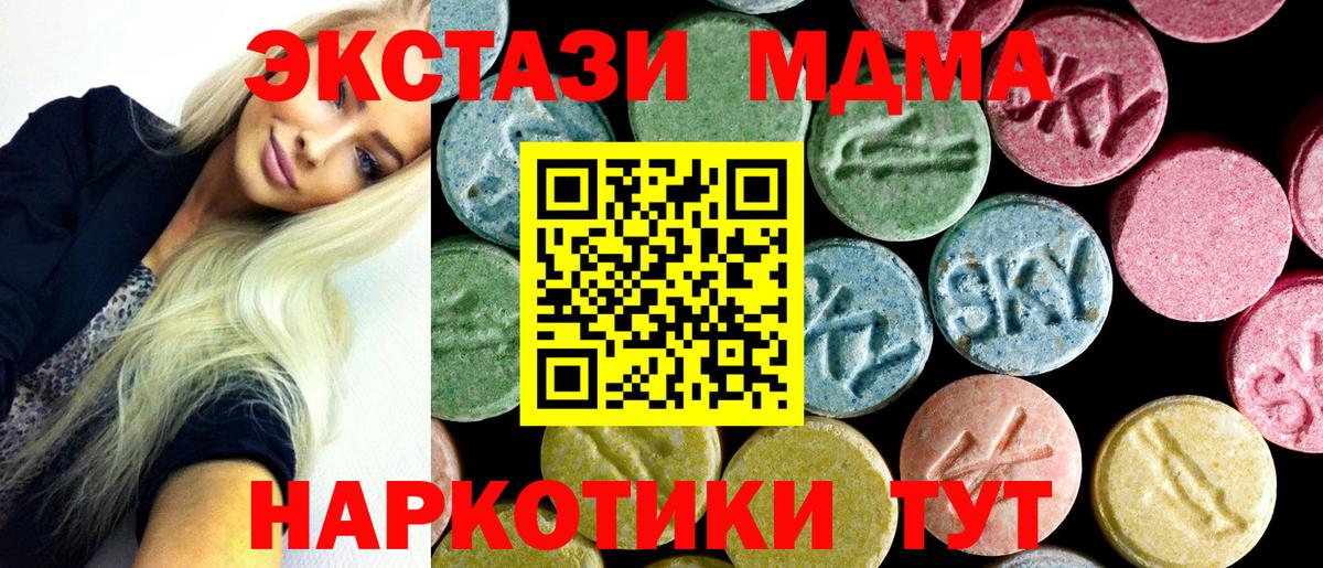 Жигулёвск  МДМА молли  МДМА  МДМА VHQ  Вход с VPN 