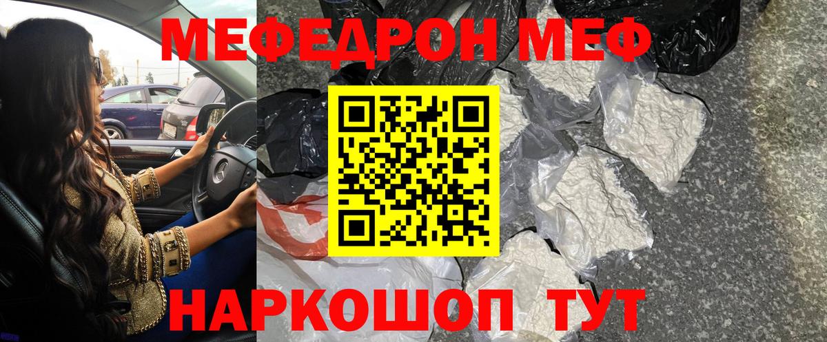 МЕФ VHQ  Жигулёвск 