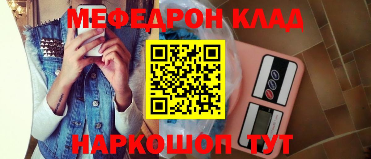 Мефедрон  МЕФ VHQ  Вход с VPN  Жигулёвск  МЕФ 4 MMC 