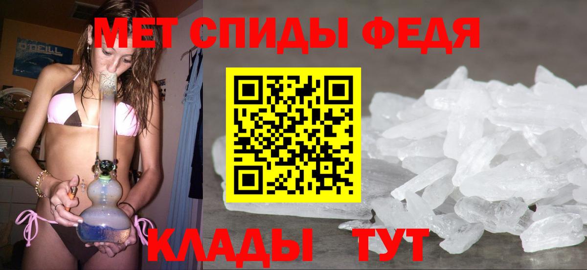 МЕТАМФЕТАМИН пудра Жигулёвск