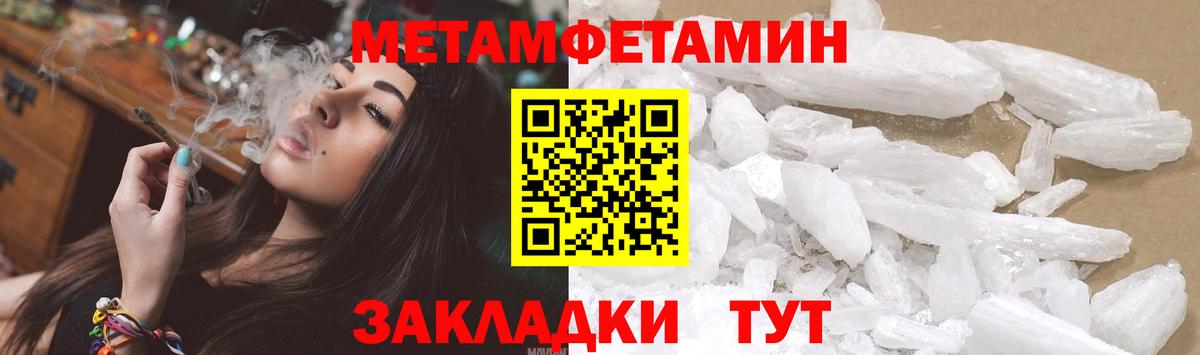 МЕТАМФЕТАМИН винт Жигулёвск