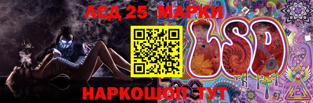 Марки 25I-NBOMe 1,5мг  Вход с VPN  Жигулёвск  Марки 25I-NBOMe 1,5мг 