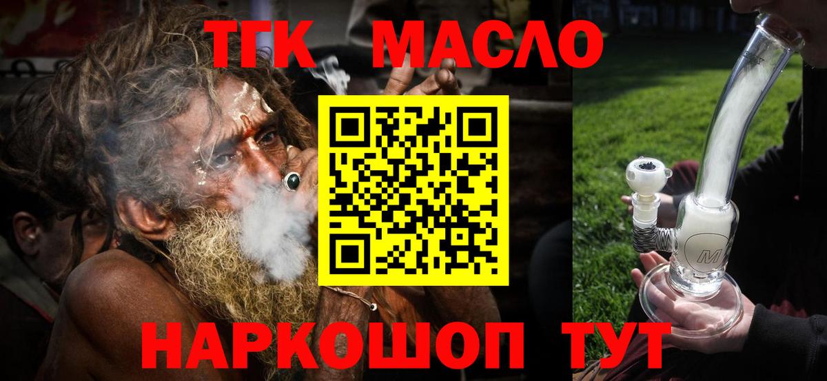 Жигулёвск  ТГК вейп с тгк  Дистиллят ТГК жижа  кракен онион  Вход с VPN 