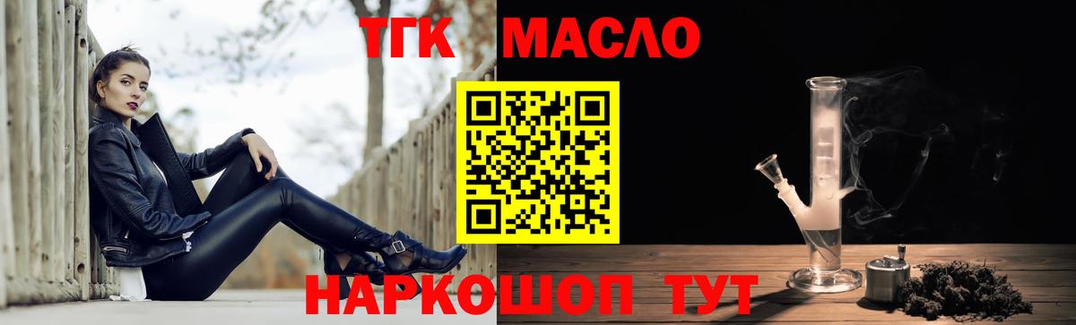 ТГК вейп с тгк  Жигулёвск 