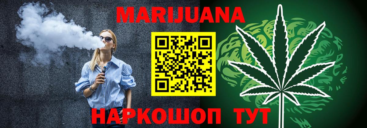 Марихуана THC 21%  Бошки Шишки индика  Каннабис марихуана  Жигулёвск  Вход с VPN 
