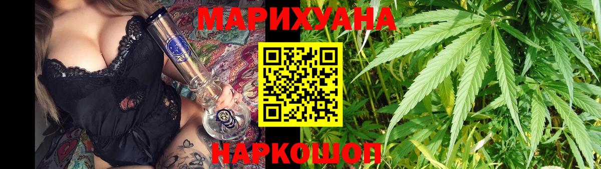 Марихуана Bruce Banner  МАРИХУАНА Amnesia  МАРИХУАНА план  Марихуана White Widow  Жигулёвск 